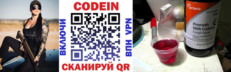 купить закладку  Малаховка  Codein напиток Lean (лин) 