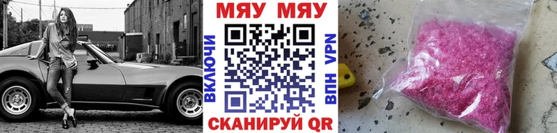 Меф мука Малаховка