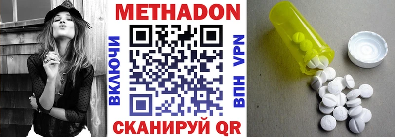 Метадон methadone Малаховка